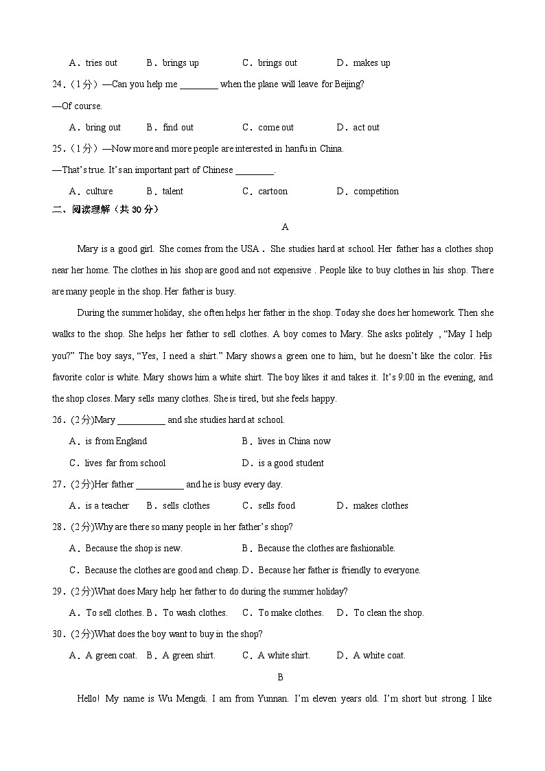甘肃省武威市凉州区和平联片教研组2024-2025学年八年级上学期10月期中英语试题03