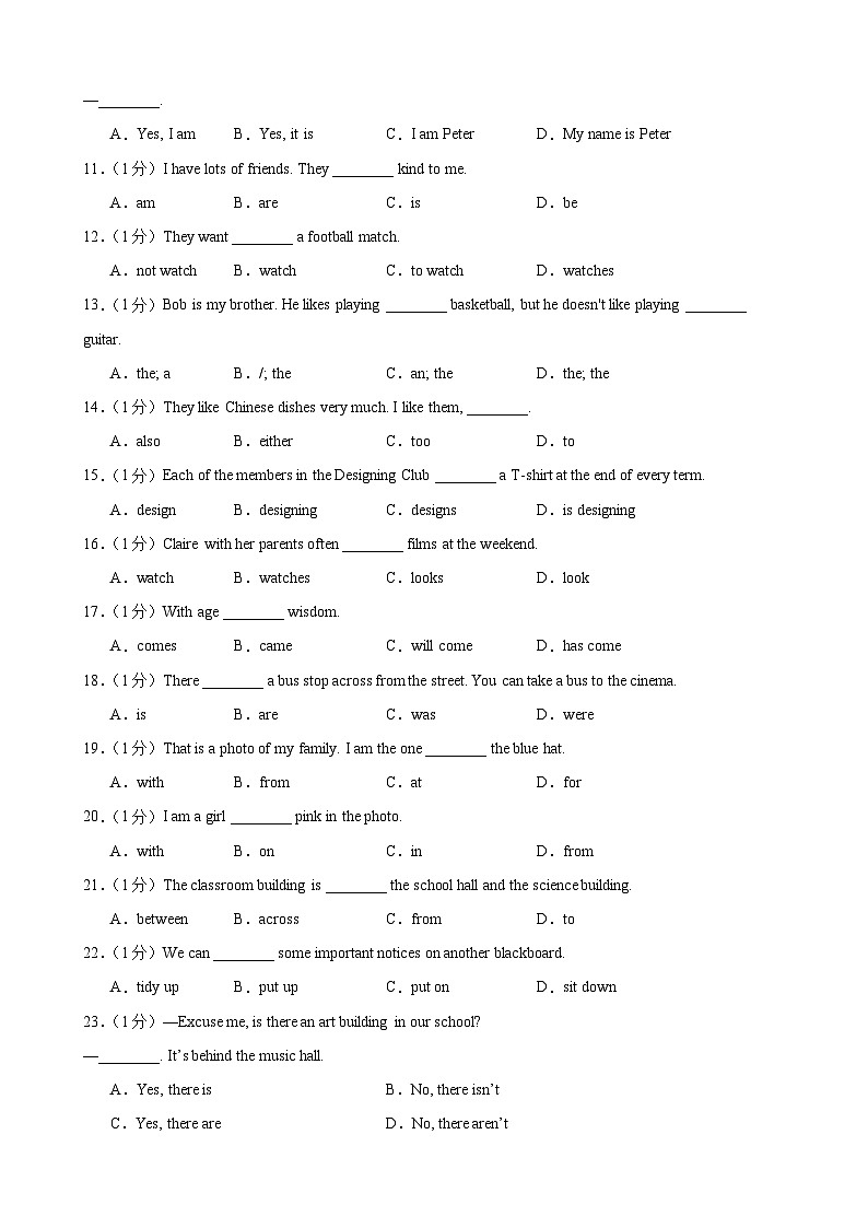 甘肃省武威市 凉州区和平联片教研组2024-2025学年七年级上学期10月期中英语试题第2页