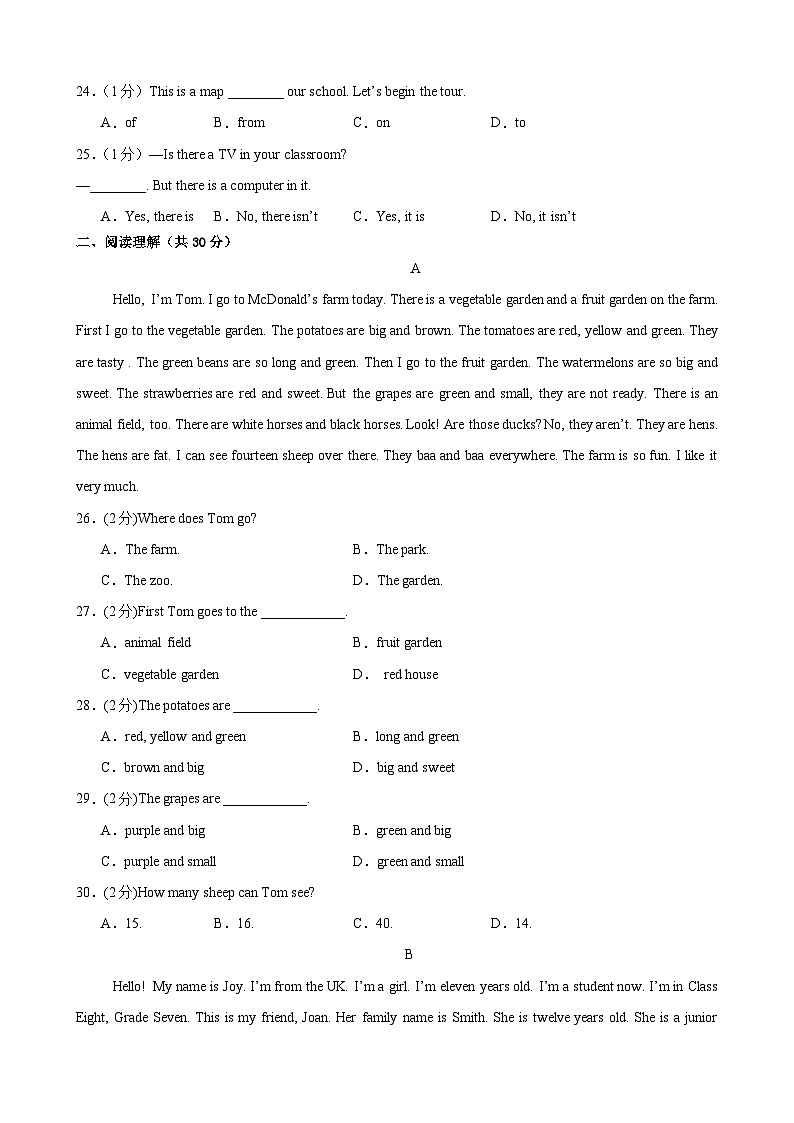 甘肃省武威市 凉州区和平联片教研组2024-2025学年七年级上学期10月期中英语试题第3页