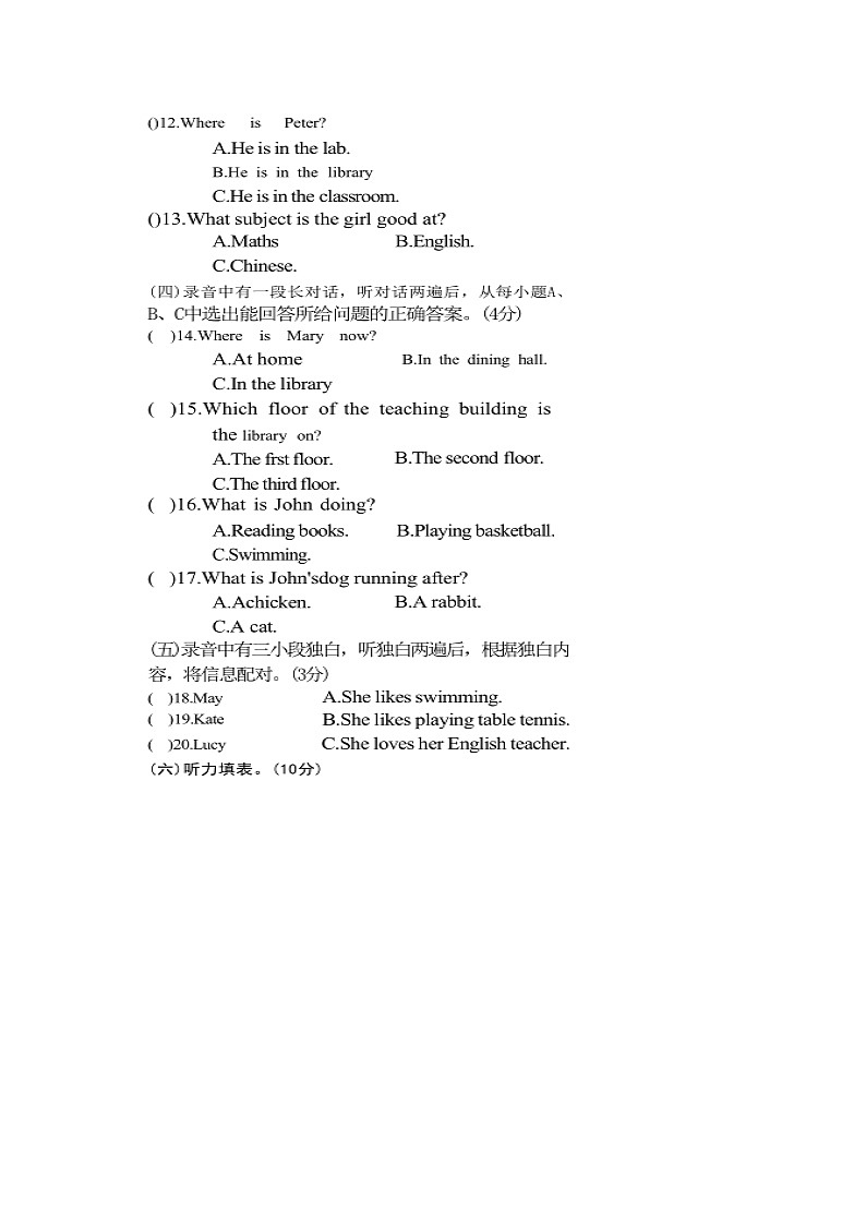 山东省禹城市张庄镇中学2024-2025学年上学期第一次月考七年级英语试题第2页