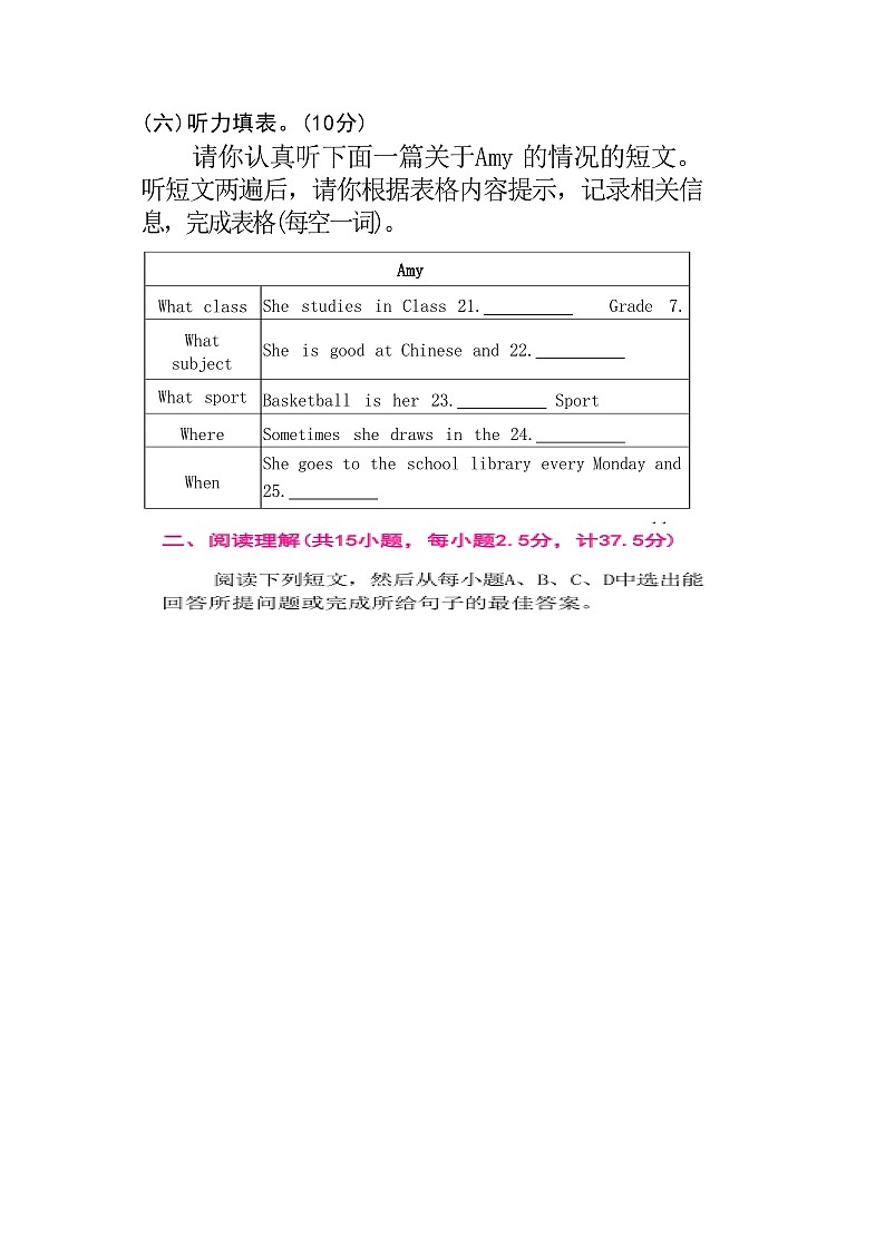 山东省禹城市张庄镇中学2024-2025学年上学期第一次月考七年级英语试题第3页