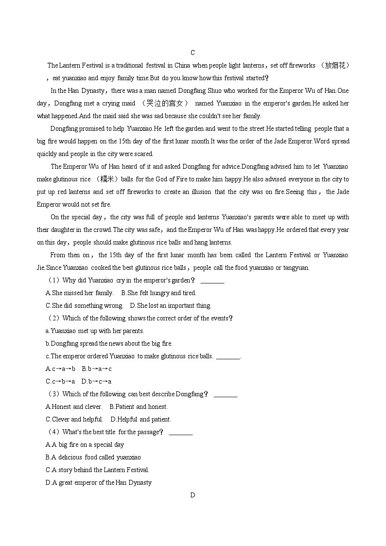 浙江省杭州市公益中学2024-2025学年九年级上学期月考英语试卷（10月份）第3页