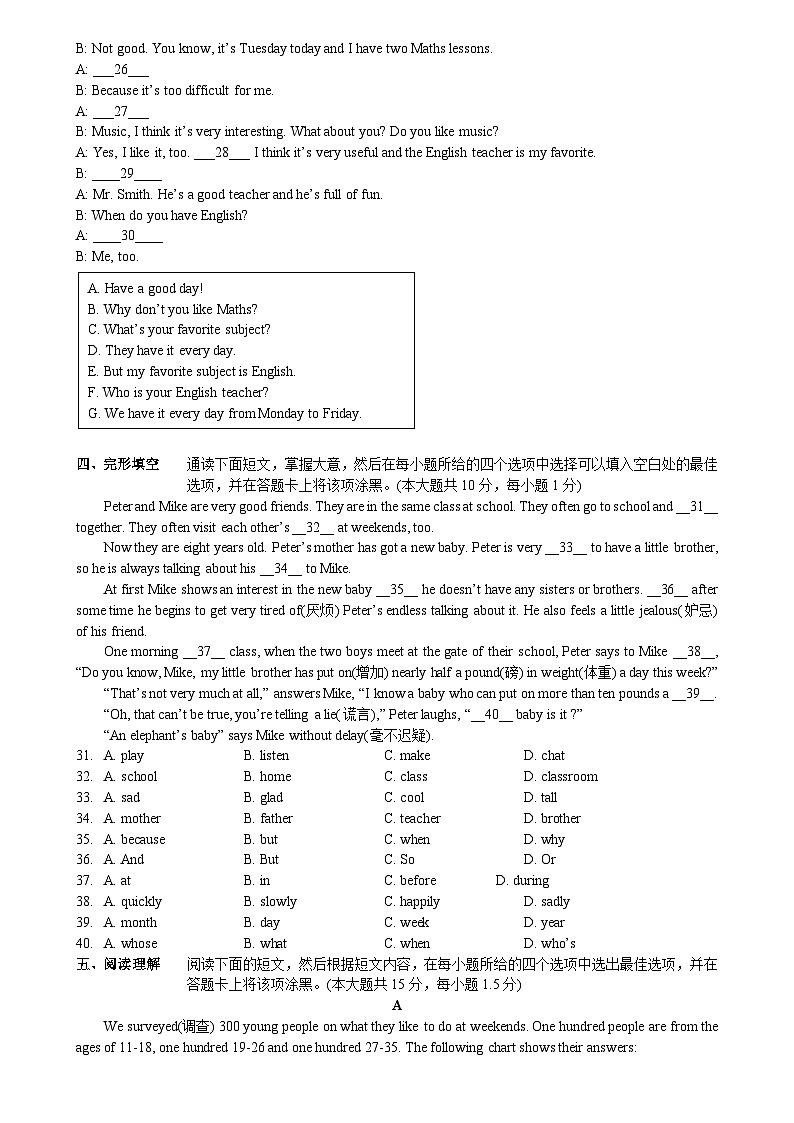 江苏省无锡市侨谊集团2024-2025学年上学期七年级10月英语月考试题02
