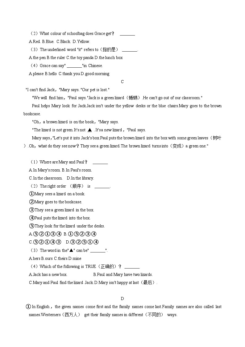 辽宁省鞍山市岫岩县2024-2025学年七年级上学期（10月份）月考英语试卷02