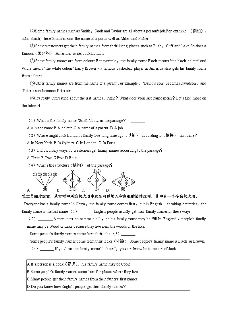 辽宁省鞍山市岫岩县2024-2025学年七年级上学期（10月份）月考英语试卷03