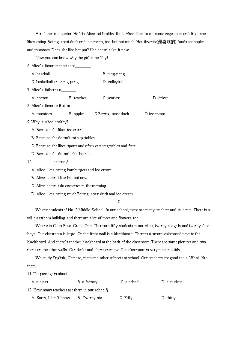 2024-2025学年人教版（2024）七年级英语上学期期中复习模拟练习【山东济南适用】第2页