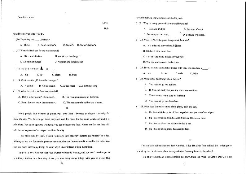 河南省濮阳市油田第十八中学2024-2025学年八年级上学期开学考试英语试题第2页