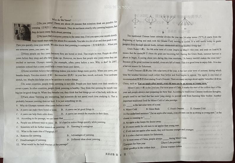 辽宁省鞍山市第二中学2024~2025学年九年级上学期10月份月考英语试卷第2页