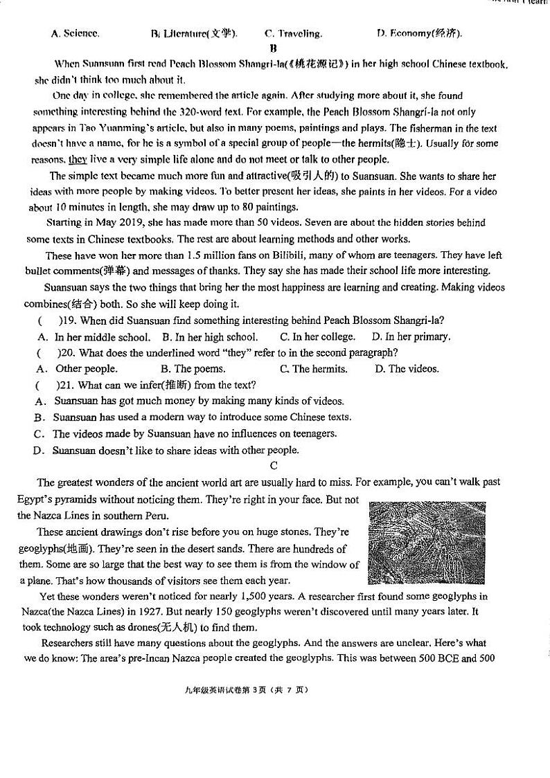 浙江省温州市第二中学2024-2025学年上学期九年级英语10月月考试题第3页