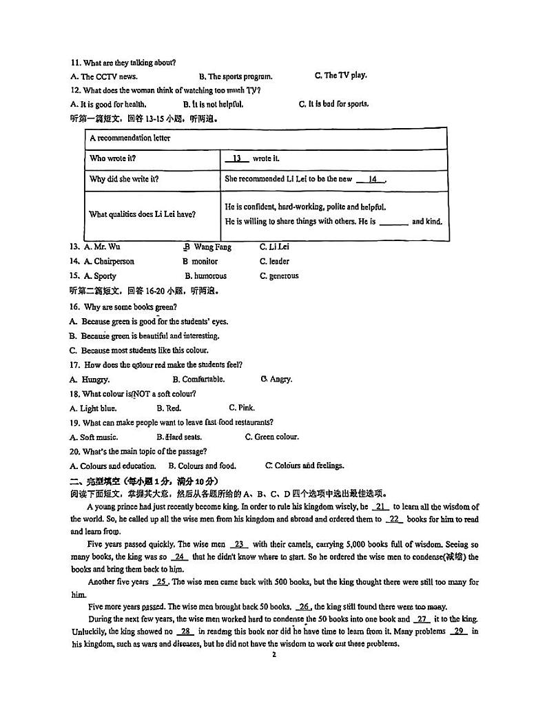 江苏省苏州园区东沙湖学校2024-2025学年九年级上学期10月月考英语试题02
