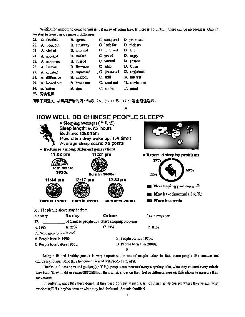 江苏省苏州园区东沙湖学校2024-2025学年九年级上学期10月月考英语试题03
