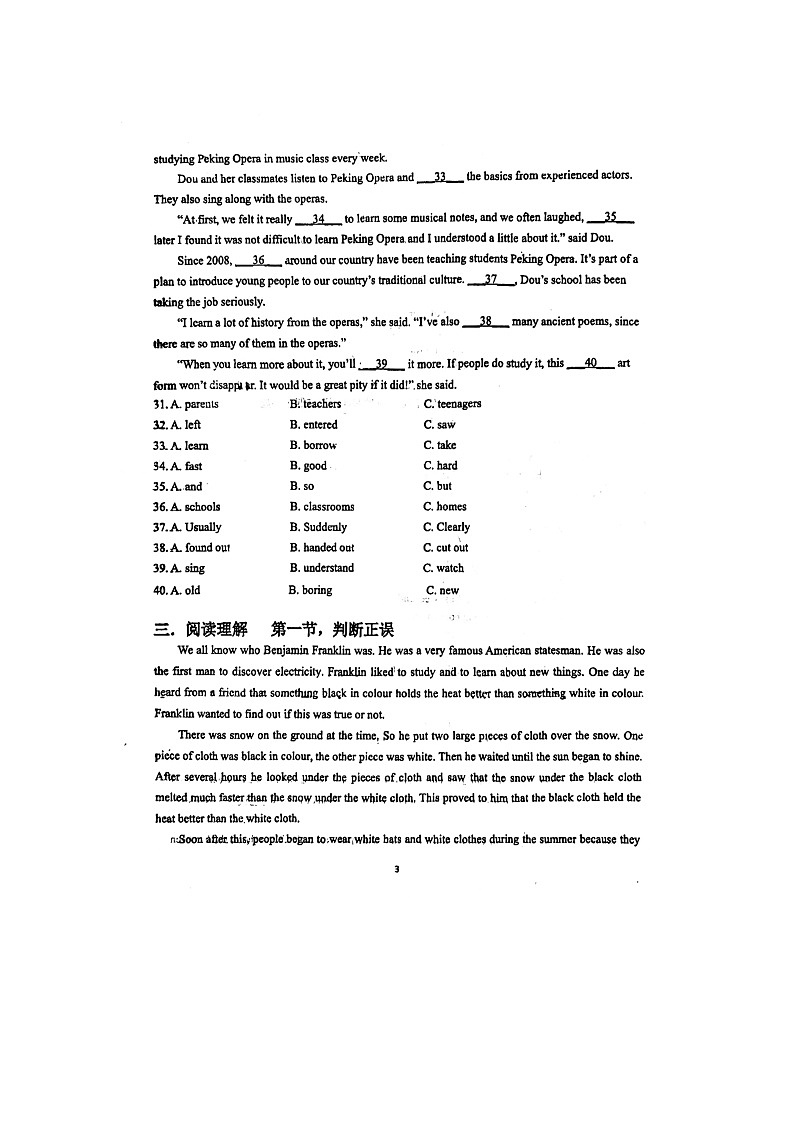 山东省聊城市茌平区振兴中学2024-2025学年上学期10月月考九年级英语试题03