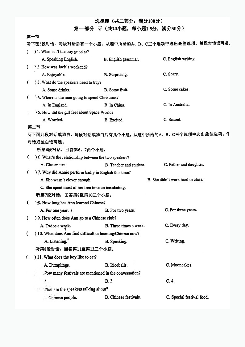 四川省宜宾市第五中学校2024-2025学年九年级上学期第一次月考英语试卷第1页