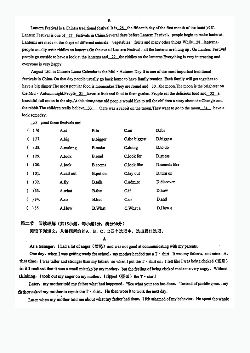 四川省宜宾市第五中学校2024-2025学年九年级上学期第一次月考英语试卷第3页
