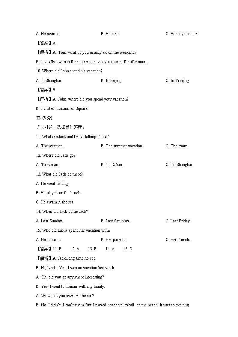[英语]四川省泸州市龙马潭区22024-2025学年八年级上学期10月月考联考试题(解析版)第3页