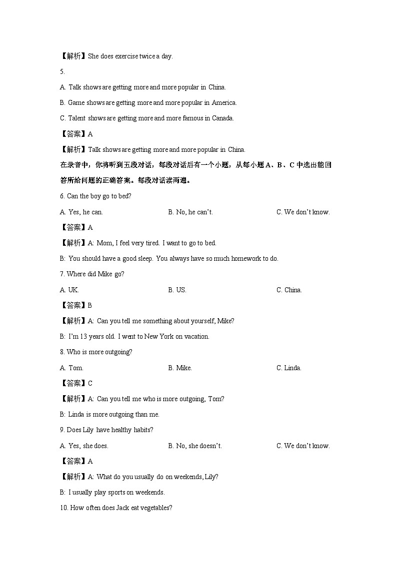[英语]山东省济南市高新东区2024-2025学年八年级上学期阶段性测试月考试题(解析版)第2页