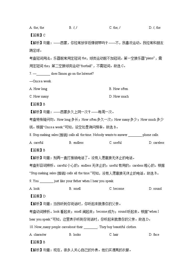 [英语]江苏省无锡市江阴市2024-2025学年七年级上上学期10月月考试题(解析版)第2页