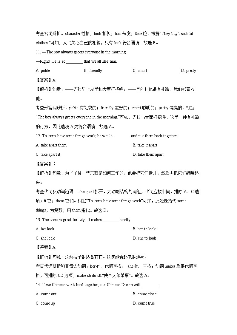 [英语]江苏省无锡市江阴市2024-2025学年七年级上上学期10月月考试题(解析版)第3页