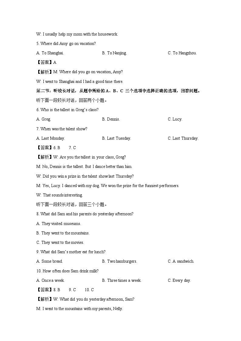 [英语][期中]浙江省湖州市吴兴区六校联合2023-2024学年八年级上学期期中测试试题(解析版)第2页