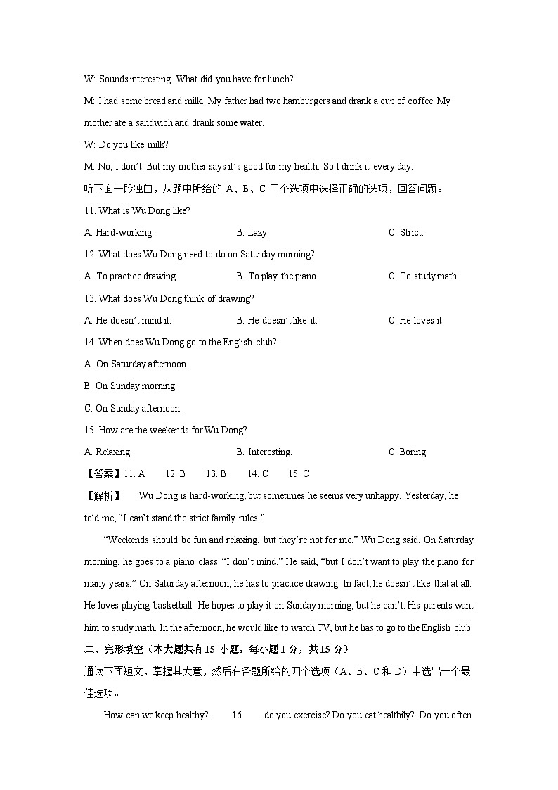 [英语][期中]浙江省湖州市吴兴区六校联合2023-2024学年八年级上学期期中测试试题(解析版)第3页