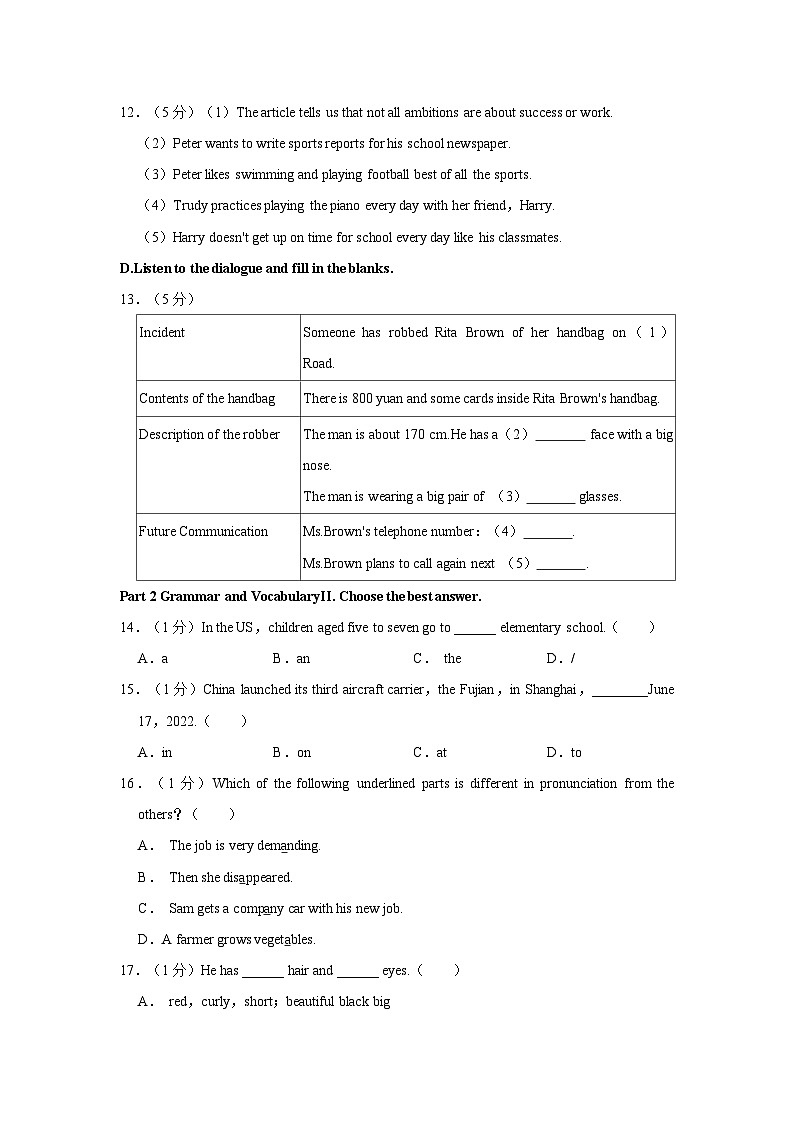上海市实验学校2024-2025学年八年级上学期9月月考英语试卷第3页