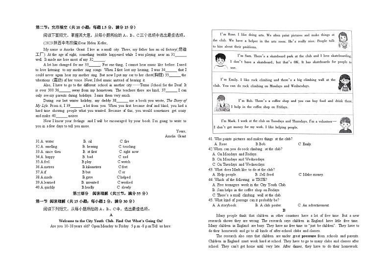 海南省海口市灵山中学2024-2025学年九年级上学期第一次月考英语试卷第2页