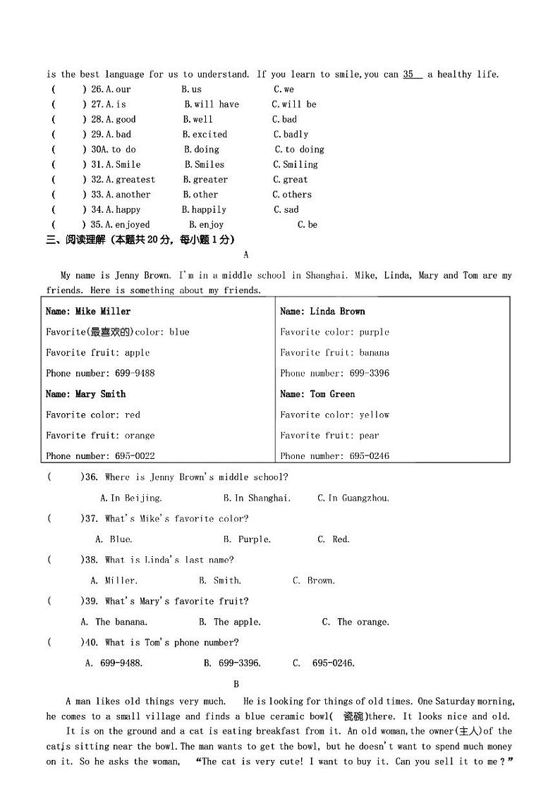 黑龙江省哈尔滨市第一六三中学校2024-2025学年七年级上学期英语10月月考试题第3页