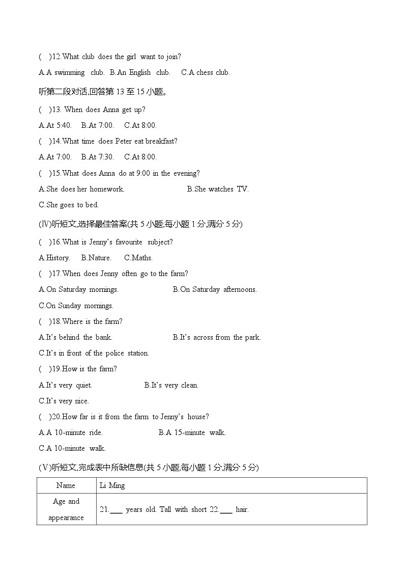 人教版（2024新版）七年级上册英语期末(Starter~Unit 7)模拟试卷（含答案）第2页