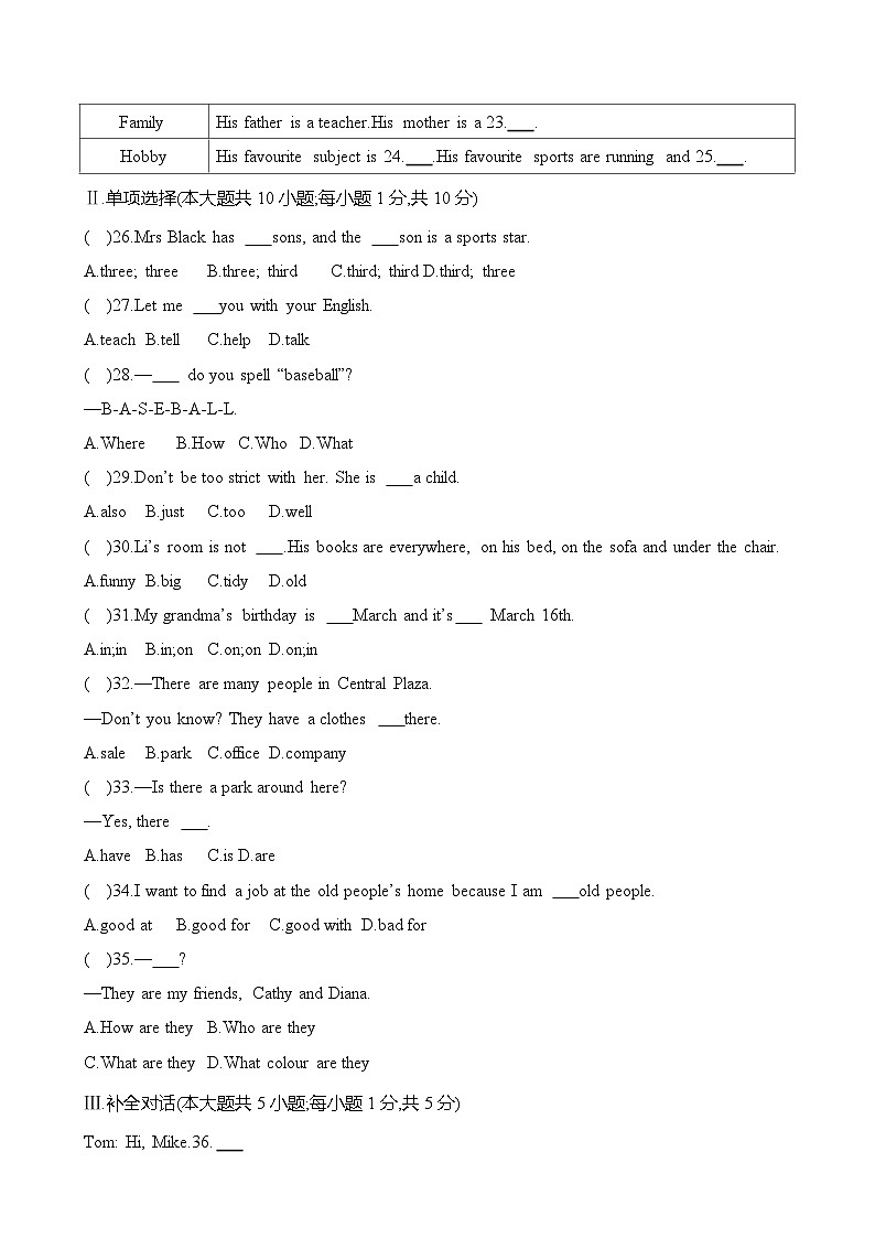人教版（2024新版）七年级上册英语期末(Starter~Unit 7)模拟试卷（含答案）第3页
