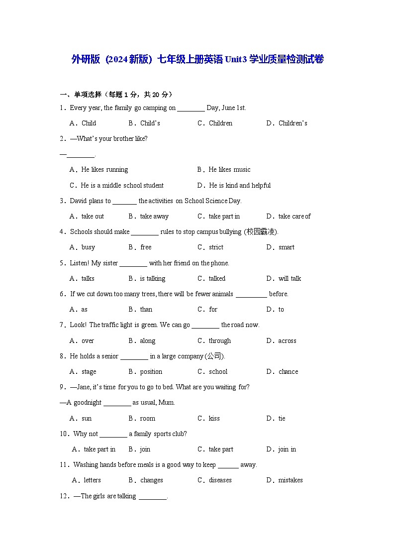 外研版（2024新版）七年级上册英语Unit3学业质量检测试卷（含答案）01