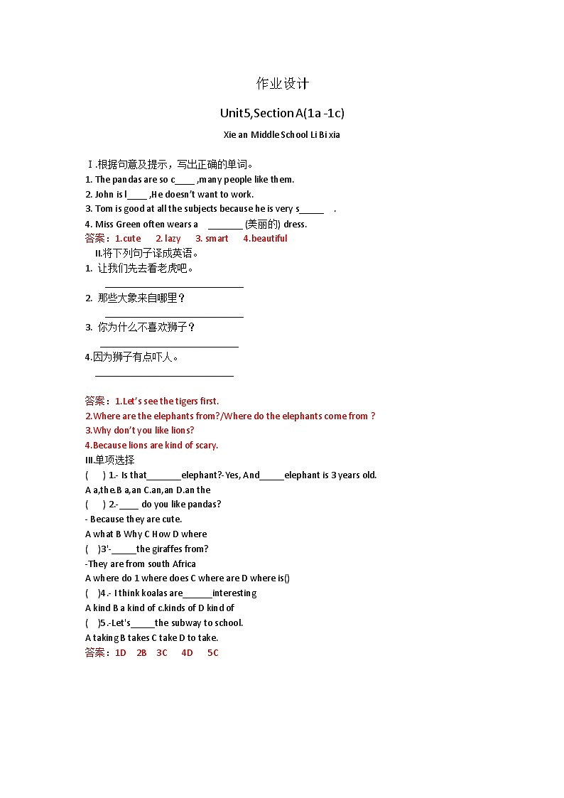 人教部编版初中英语七年级下册第五单元第1课《Why do you like pandas》作业设计第1页