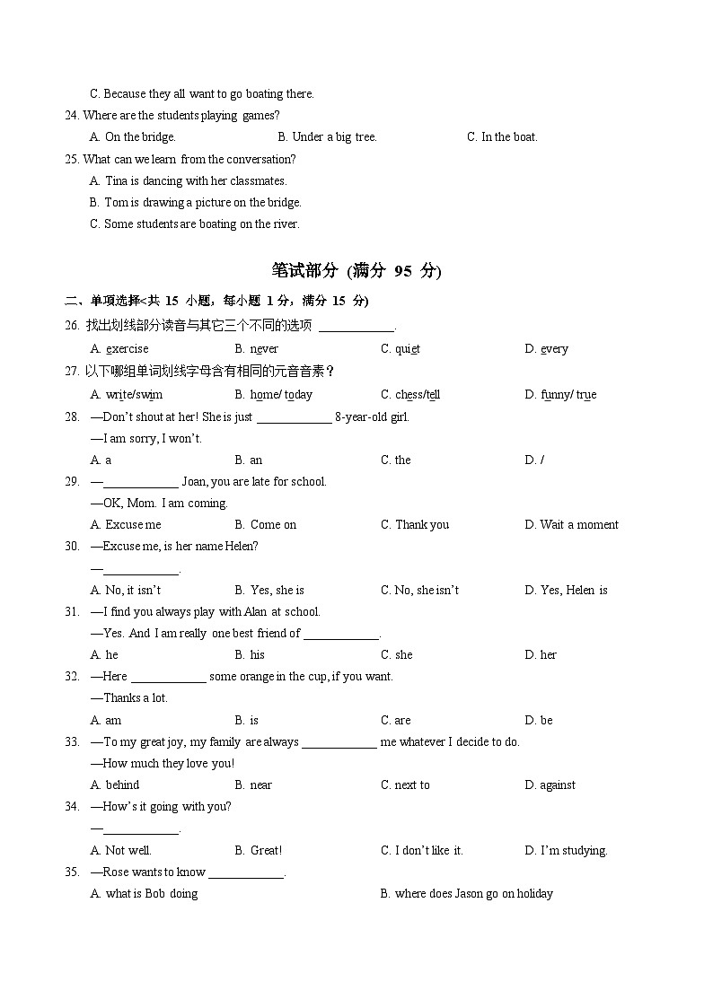 湖北省武汉市卓刀泉中学2024-2025学年上学期10月七年级英语试题03
