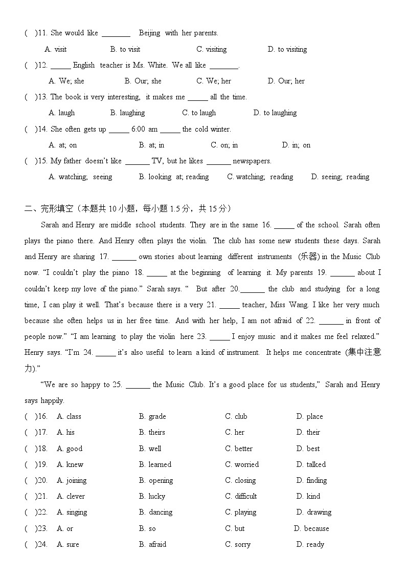 译林新版初中英语七年级上册期中测试卷第2页