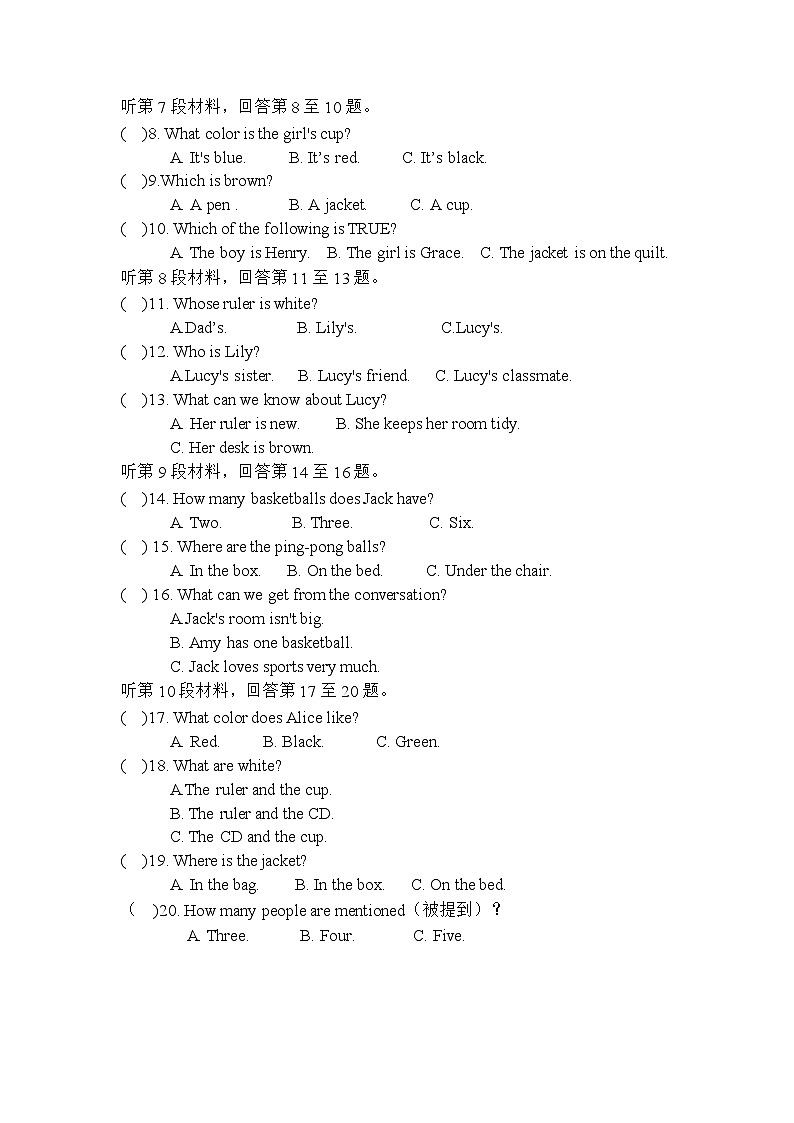 四川省德阳市第二中学校2024-2025学年七年级上学期第一次月考英语试题第2页