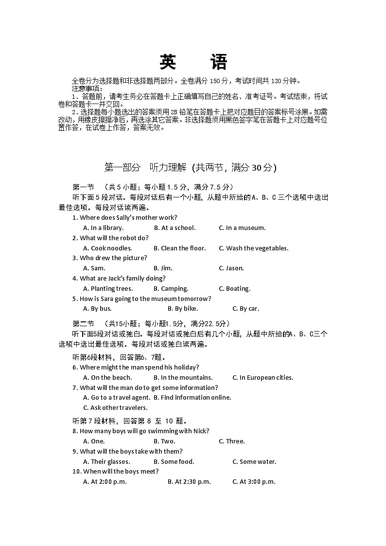 四川省资阳市雁江区两校2024-2025学年九年级上学期10月联考英语试题第1页