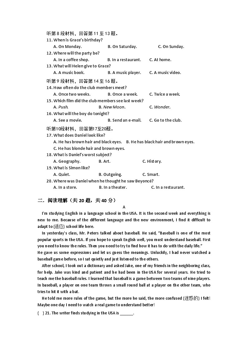 四川省资阳市雁江区两校2024-2025学年九年级上学期10月联考英语试题第2页