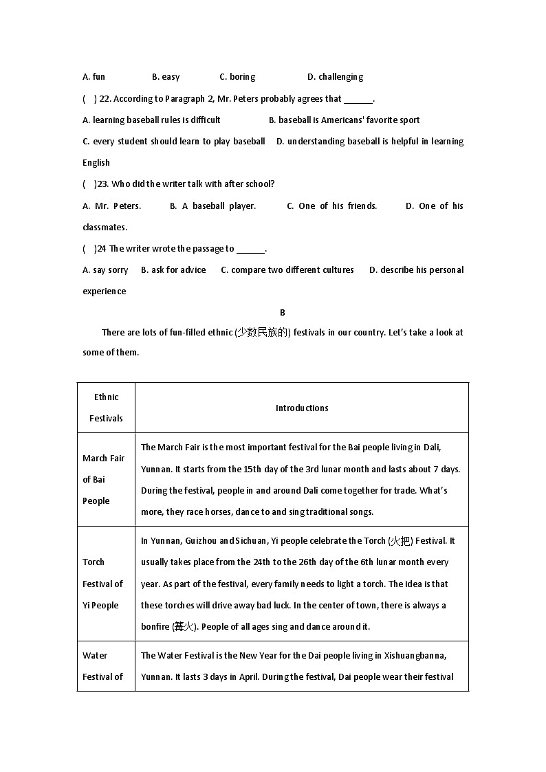 四川省资阳市雁江区两校2024-2025学年九年级上学期10月联考英语试题第3页