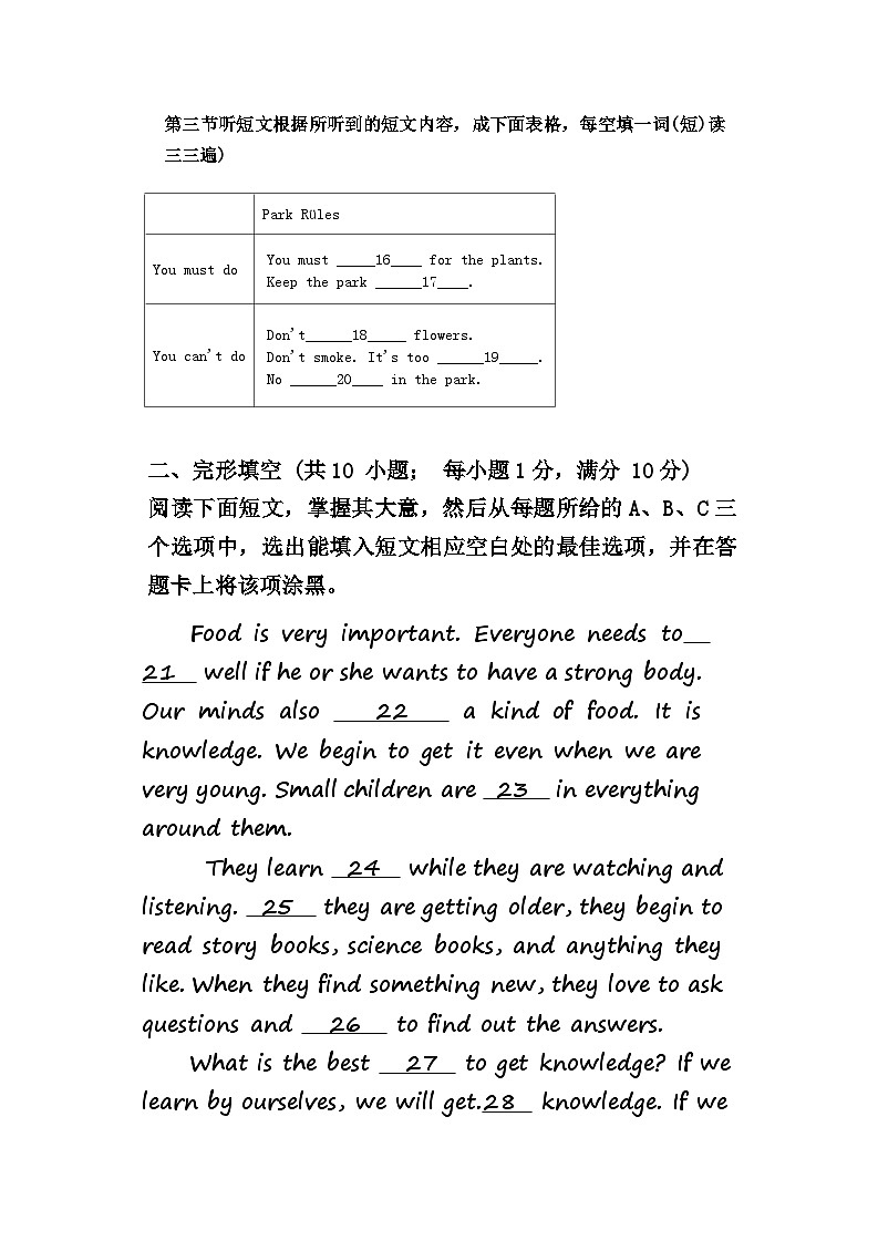内蒙古赤峰市第三中学2024-2025学年九年级上学期10月月考英语试题第3页