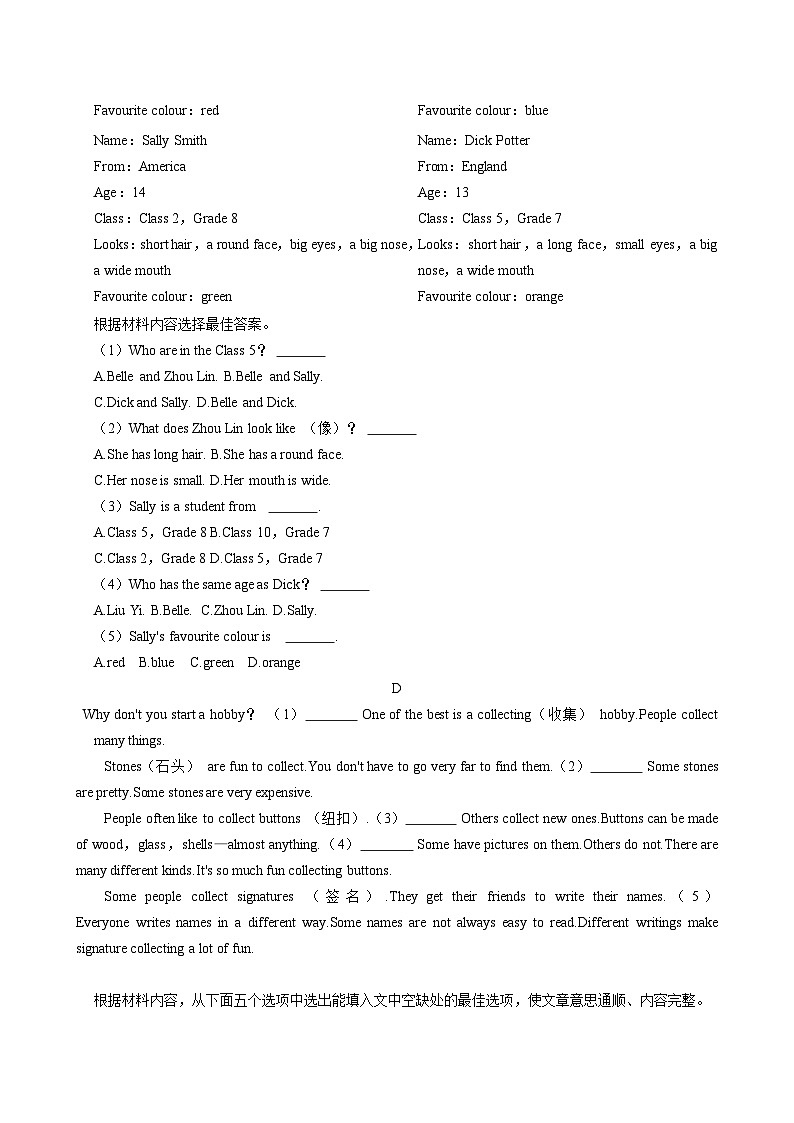 河南省周口市郸城县2024-2025学年七年级（上学期）月考英语试卷（10月份）第3页