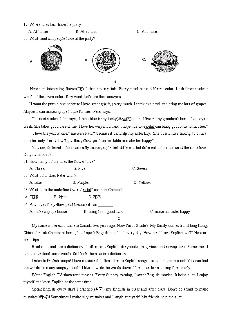 贵州省贵阳市微山湖区2023-2024学年七年级上学期期末质量检测英语试卷第3页