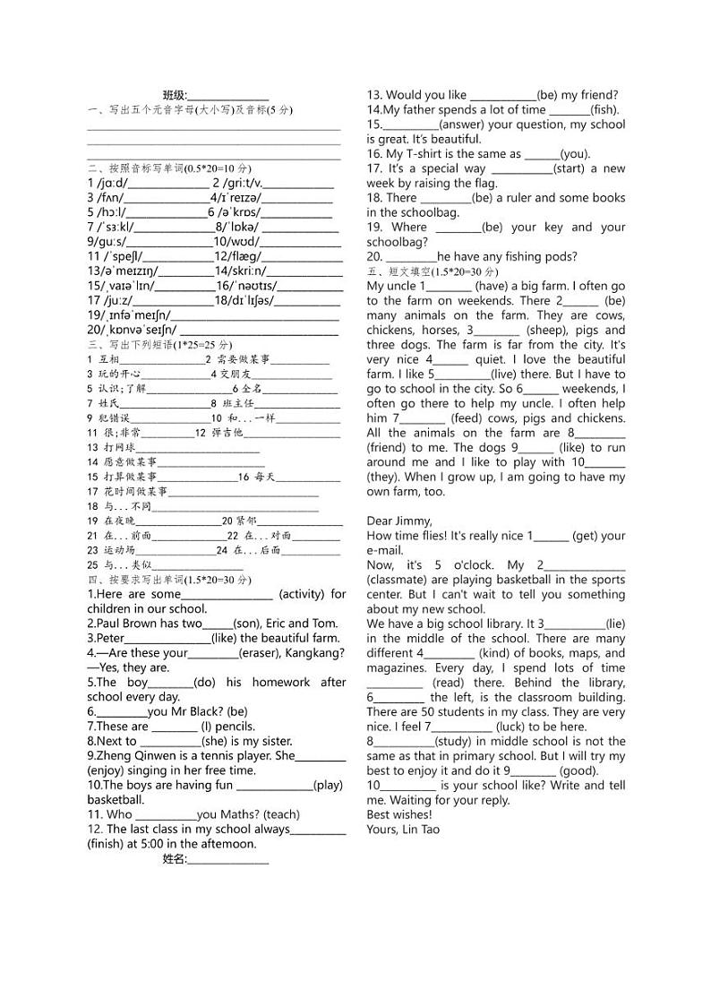 [英语][期中]山东省青岛西海岸新区育才初级中学2024_2025学年七年级上学期期中单词竞赛英语试卷(有答案)第1页