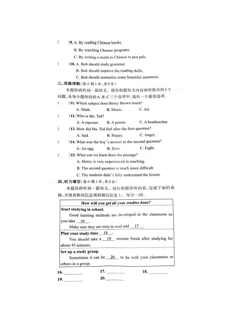 [英语]山西省大同市平城区两校联考2024～2025学年九年级上学期10月月考英语试题(有答案)第2页