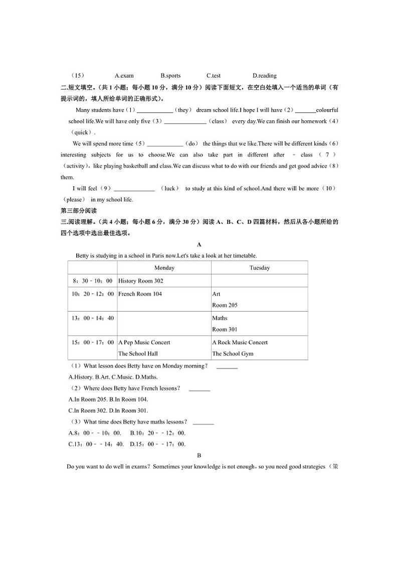 [英语]河北省邯郸市邯山区2024～2025学年八年级上学期10月月考(有答案)02