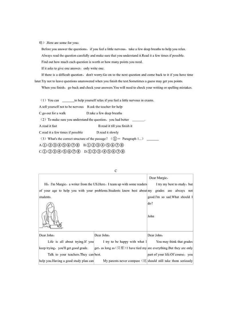 [英语]河北省邯郸市邯山区2024～2025学年八年级上学期10月月考(有答案)03