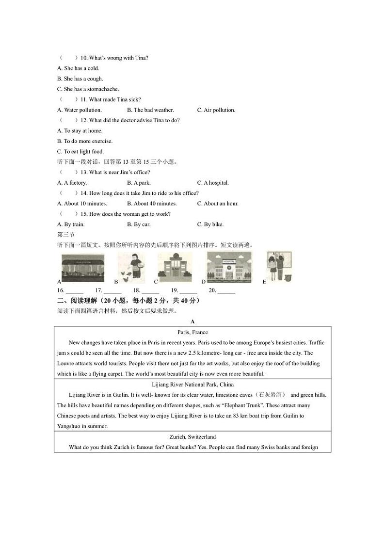 [英语]河南省平顶山市宝丰县名校联盟2024～2025学年九年级上学期9月月考试题(有答案)第2页