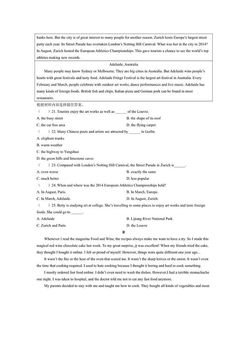 [英语]河南省平顶山市宝丰县名校联盟2024～2025学年九年级上学期9月月考试题(有答案)第3页