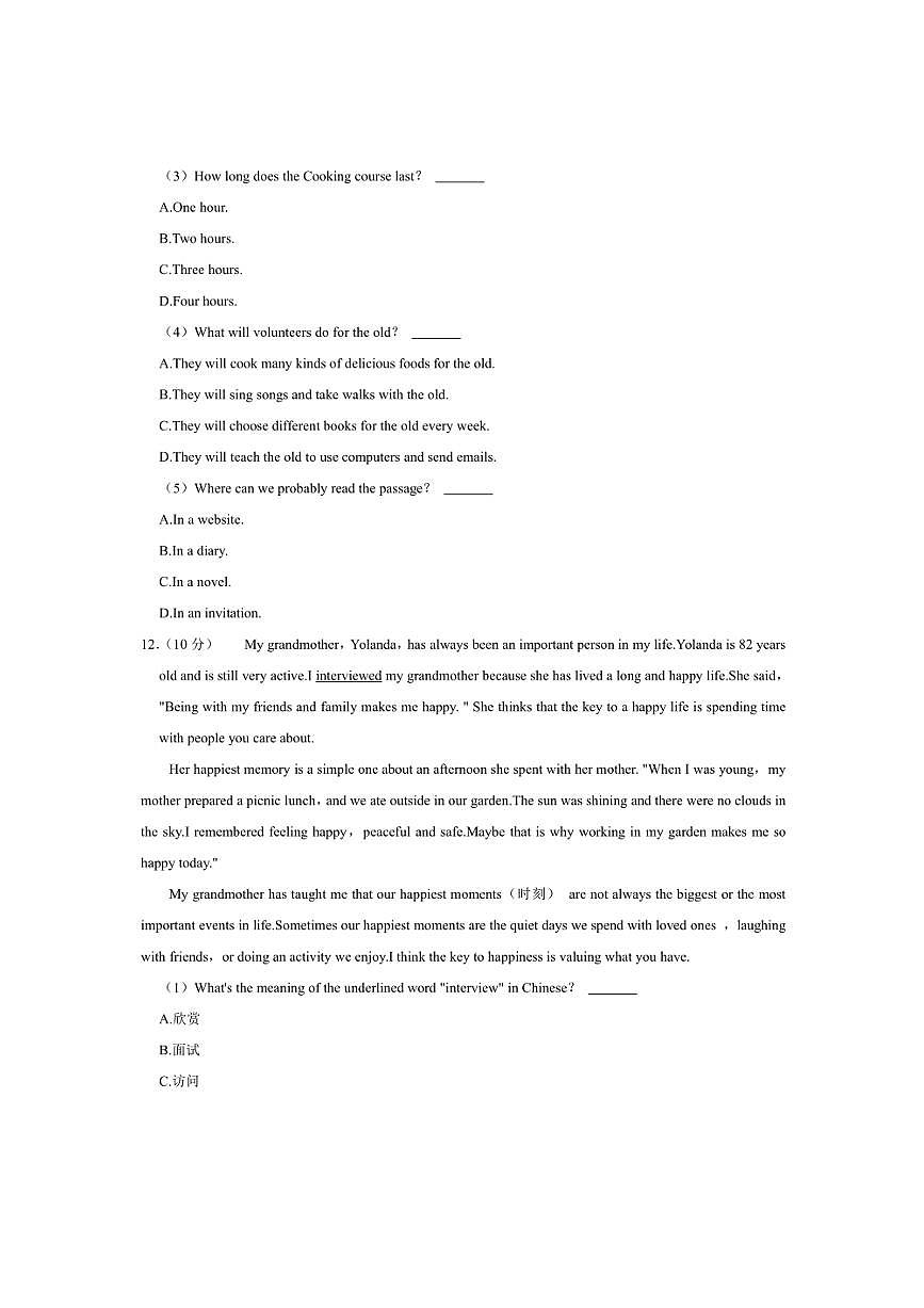 [英语]河南省信阳市光山县慧泉中学2024～2025学年九年级上学期9月份月考试卷(有解析)第2页