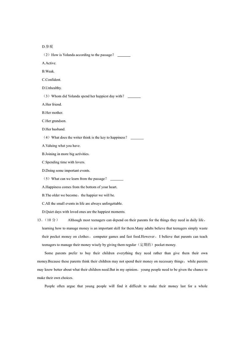 [英语]河南省信阳市光山县慧泉中学2024～2025学年九年级上学期9月份月考试卷(有解析)第3页