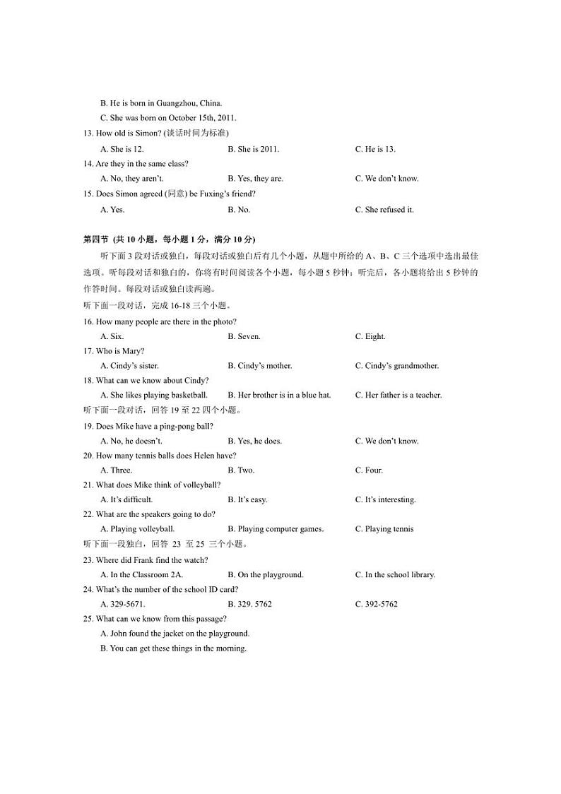 [英语]湖北省武汉市东西湖区部分学校2024～2025学年七年级上学期9月阶段性测试试卷(有解析)第2页