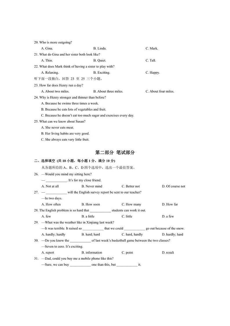 [英语]湖北省武汉市华一光谷2024～2025学年八年级上学期10月自我检测试卷(有答案)03